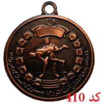 مدال کشتی کد 410
